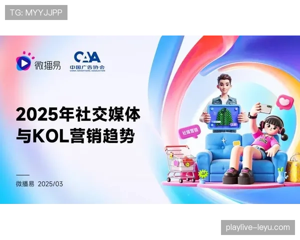 球员社交媒体互动新趋势:增强品牌影响力,彰显个人魅力与职业发展 球员社交媒体互动新趋势:增强品牌影响力,彰显个人魅力与职业发展